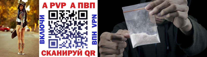 Купить закладки  Устюжна  A PVP мука 