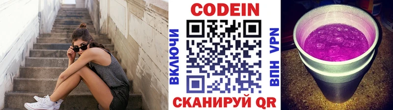 Купить  Устюжна  Кодеиновый сироп Lean напиток Lean (лин) 