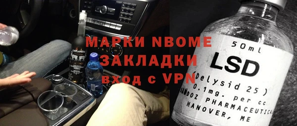 стафф Магас