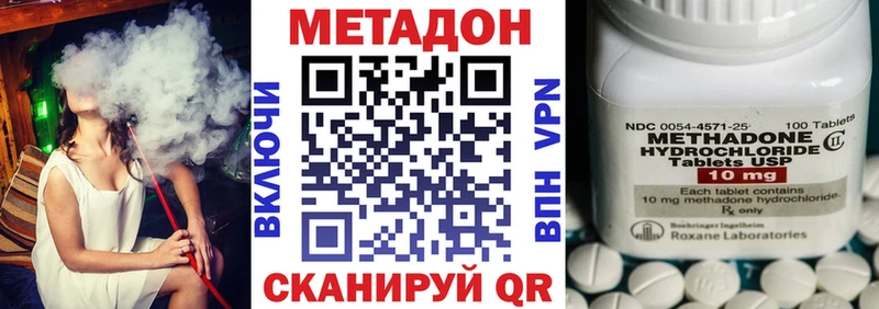 Купить  Устюжна  МЕТАДОН кристалл 
