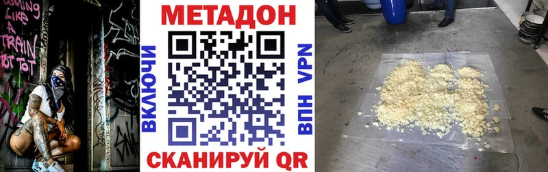 Метадон мёд Устюжна